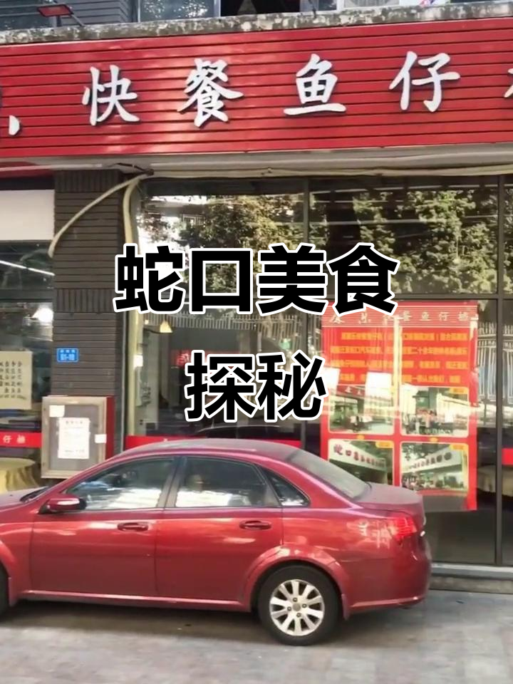 深圳蛇口海鲜大揭秘,帝王蟹、皮皮虾统统有!