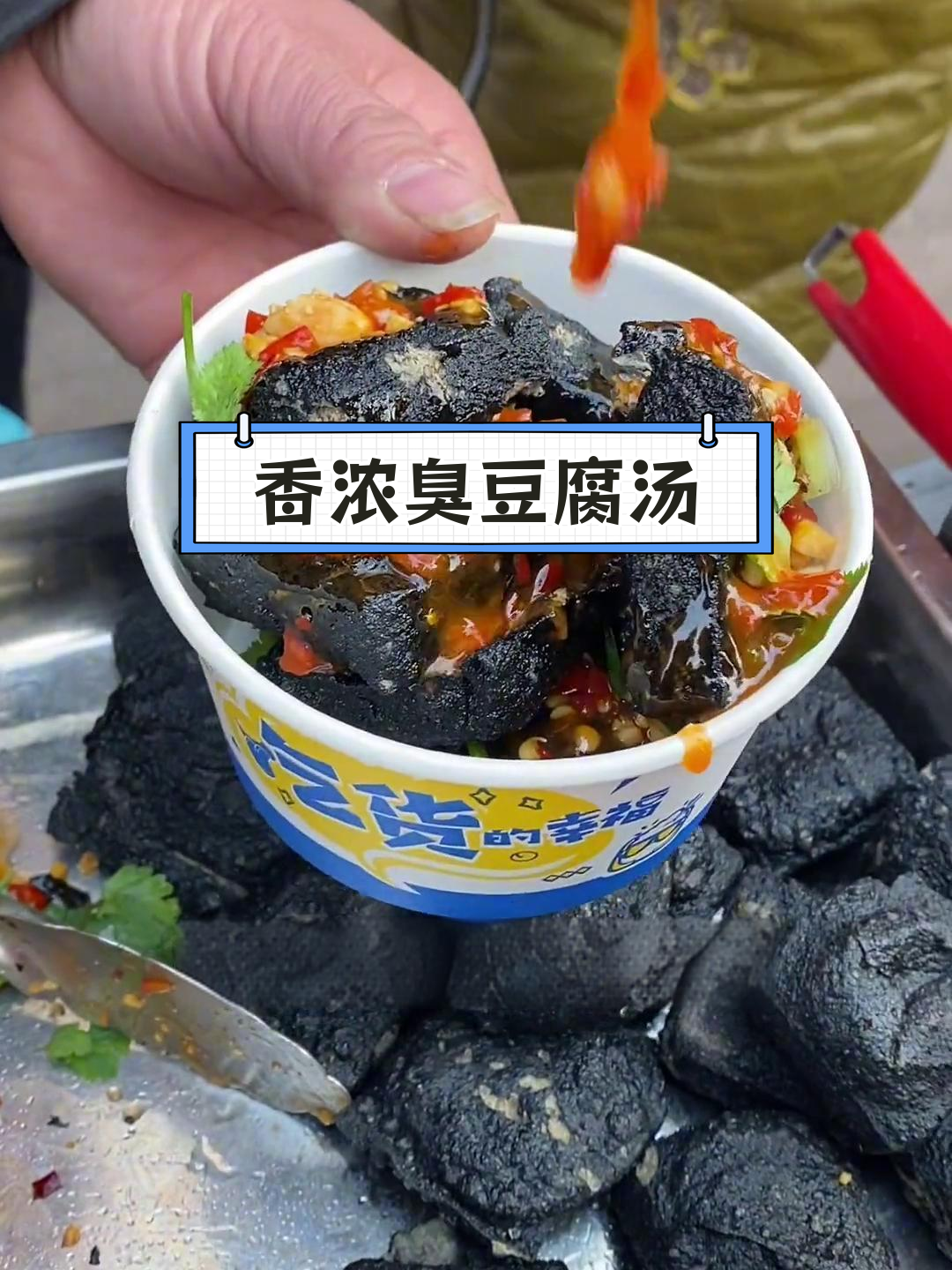 臭豆腐高汤的完美做法