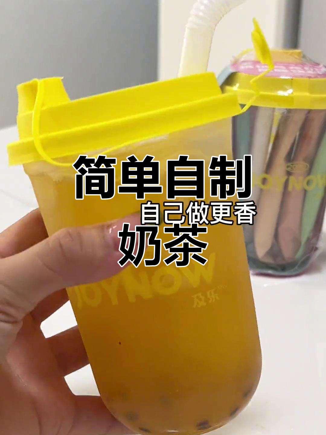 手残党也能轻松DIY的夏日奶茶,百香果搭配超好喝