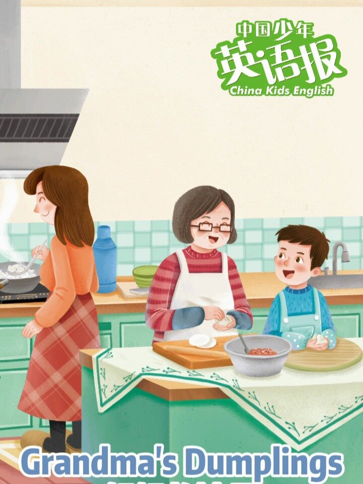 「故事」Grandma’s Dumplings 奶奶的饺子