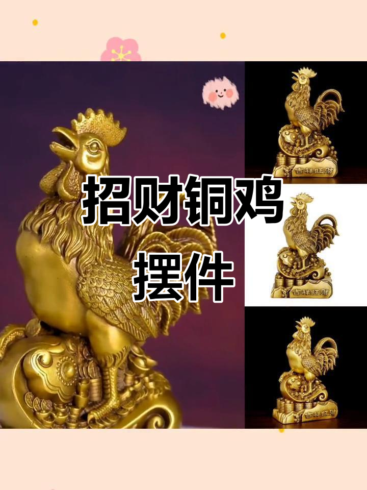 大号铜鸡,招财进宝,家居装饰,寓意吉祥
