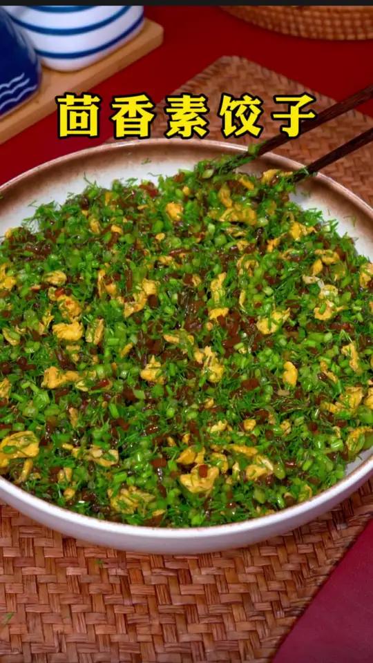 茴香素饺子 鲜香美味的茴香素饺子