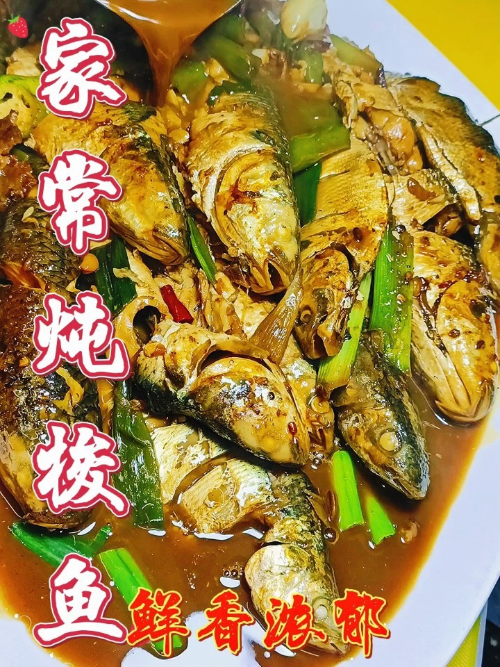 美食 梭鱼你就像我这么做,非常的鲜香浓郁