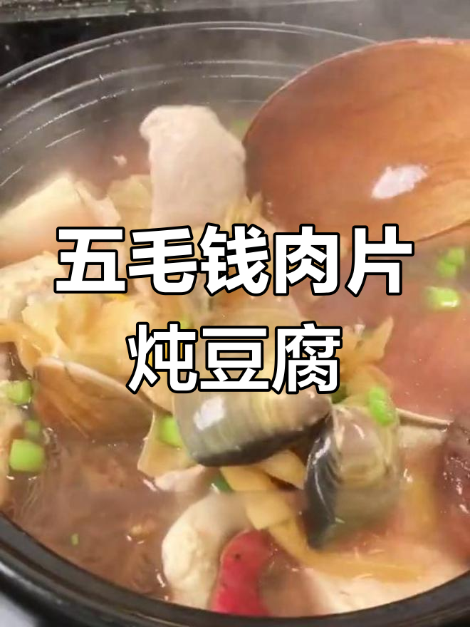 莆田特色月子汤,滋补又美味