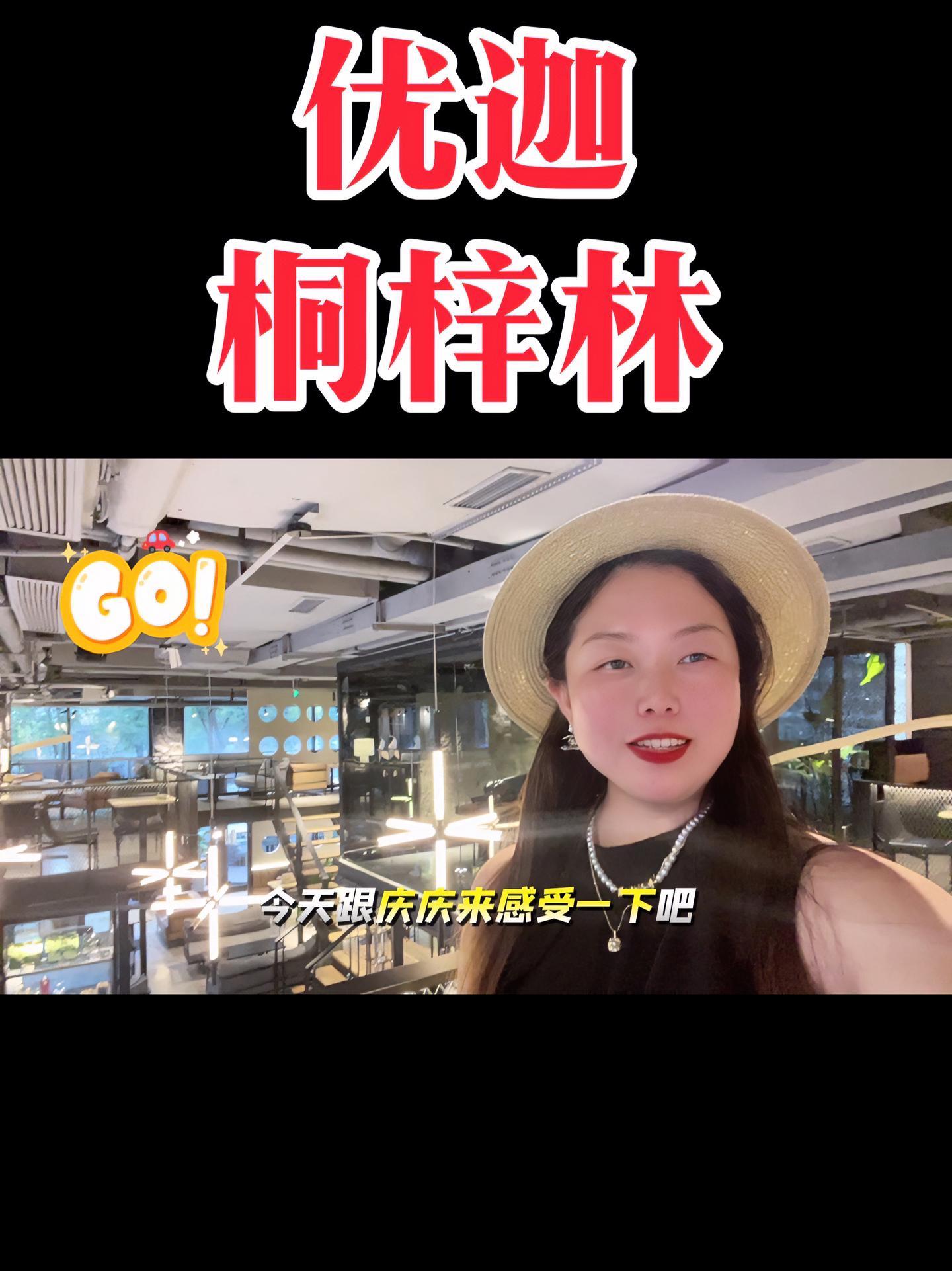 优迦咖啡白天咖啡香,夜晚酒微醺  戳定位get你的24小时快乐套餐~ 桐梓林咖啡天花板 成