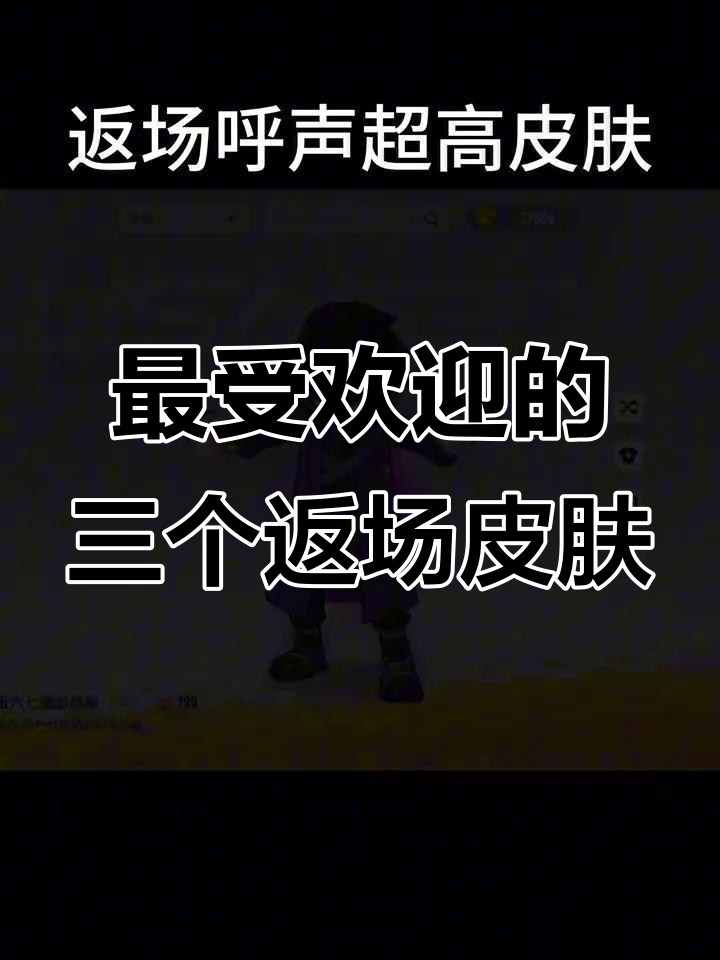 香肠派对返场最热三款皮肤,特利迦奥特曼强势回归