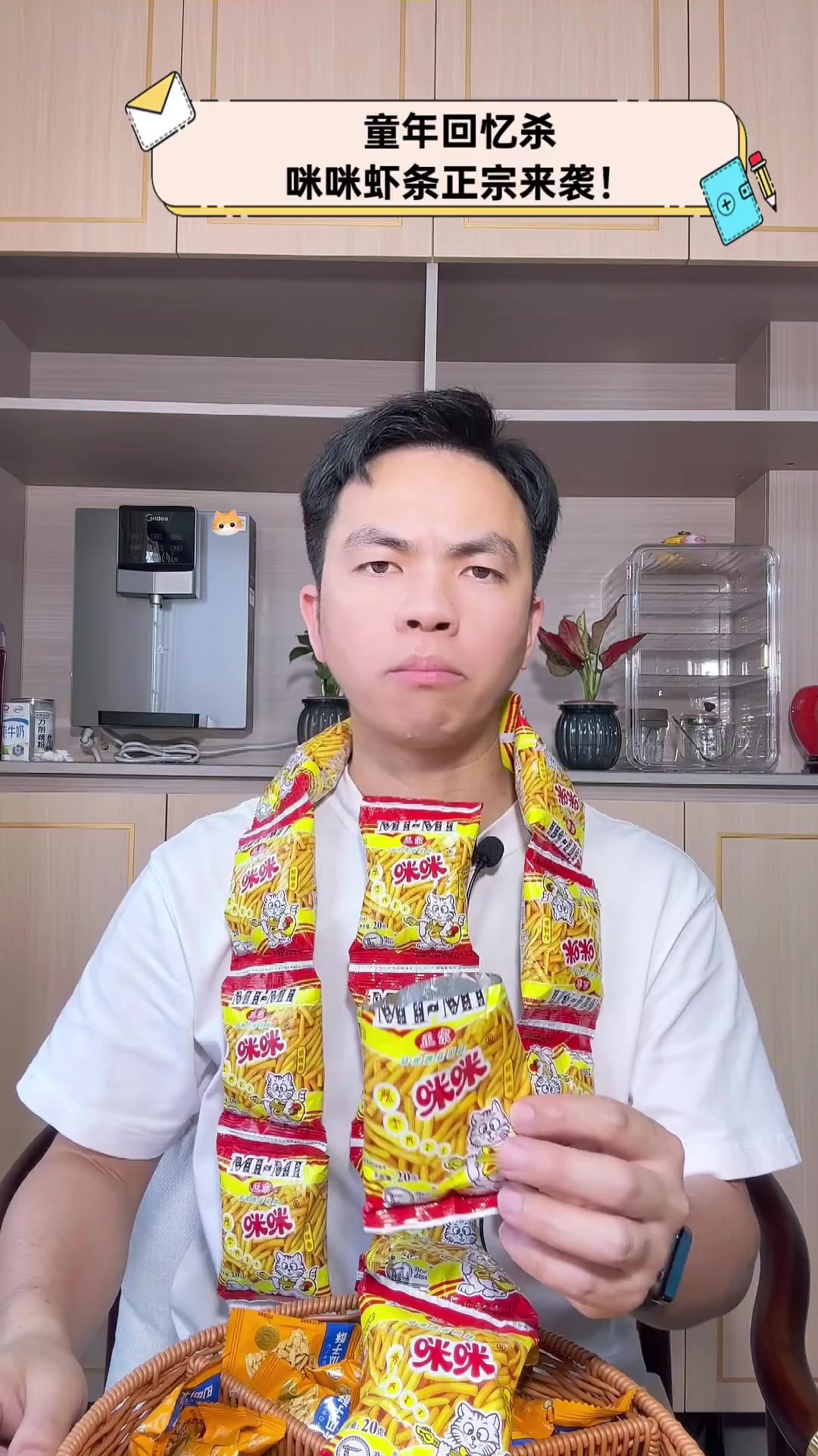 童年回忆杀,咪咪虾条正宗来袭!