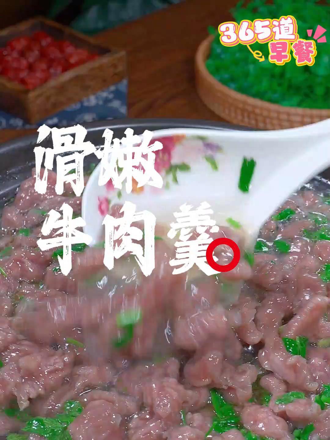 早安!今天早餐尝一尝现烤出炉的鲜花饼,再配上一碗滑嫩牛肉羹～每一口都是对生活的热爱!我的3