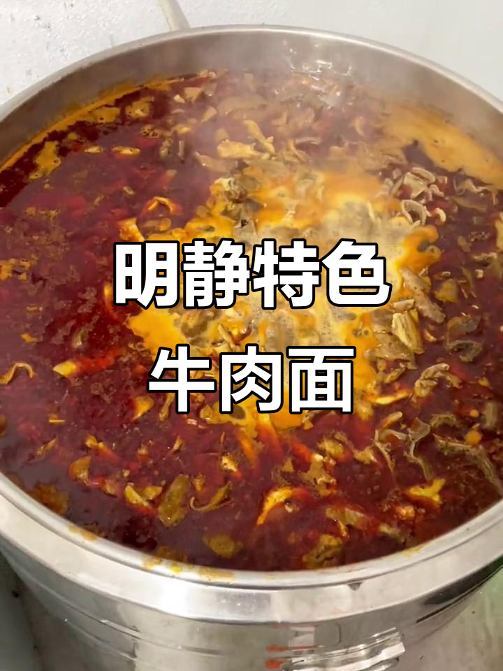 武汉明静牛肉面馆:专注做好一碗生烫牛杂,百斤卤锅清洗大揭秘
