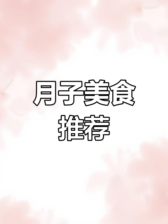 木瓜鲫鱼汤,月子餐必备美味!