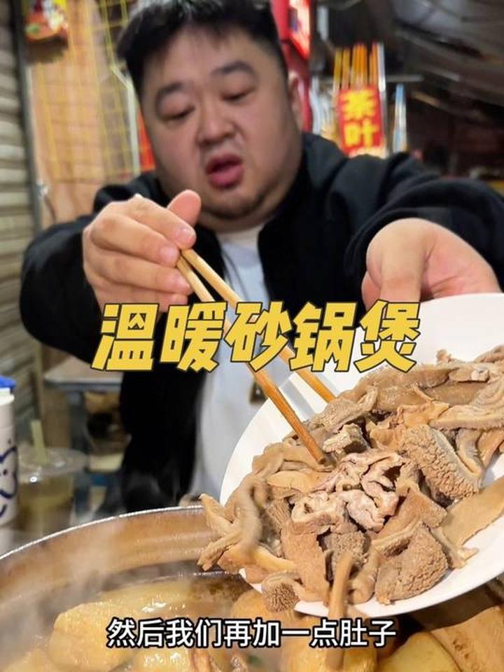 每年冬天都去吃的炭火羊肉煲，太温暖了