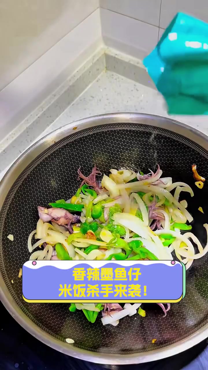 香辣墨鱼仔,米饭杀手来袭!