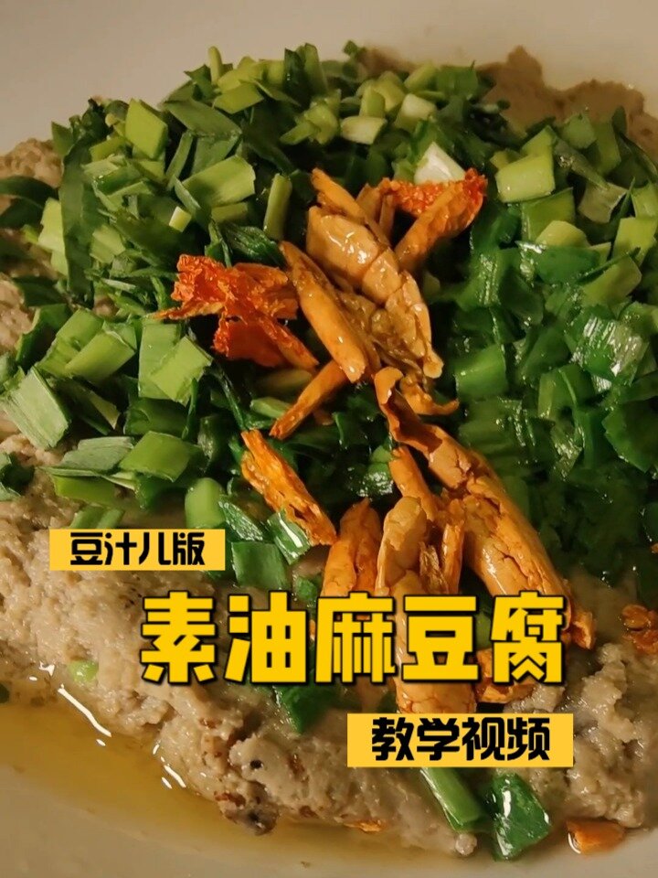 炒麻豆腐别忘记放豆汁儿