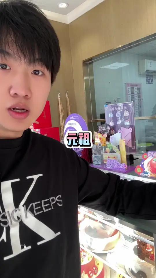 元祖苹安果慕斯蛋糕你吃了吗