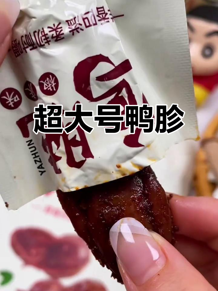 超大鸭胗,零食新宠!高清素材大放送