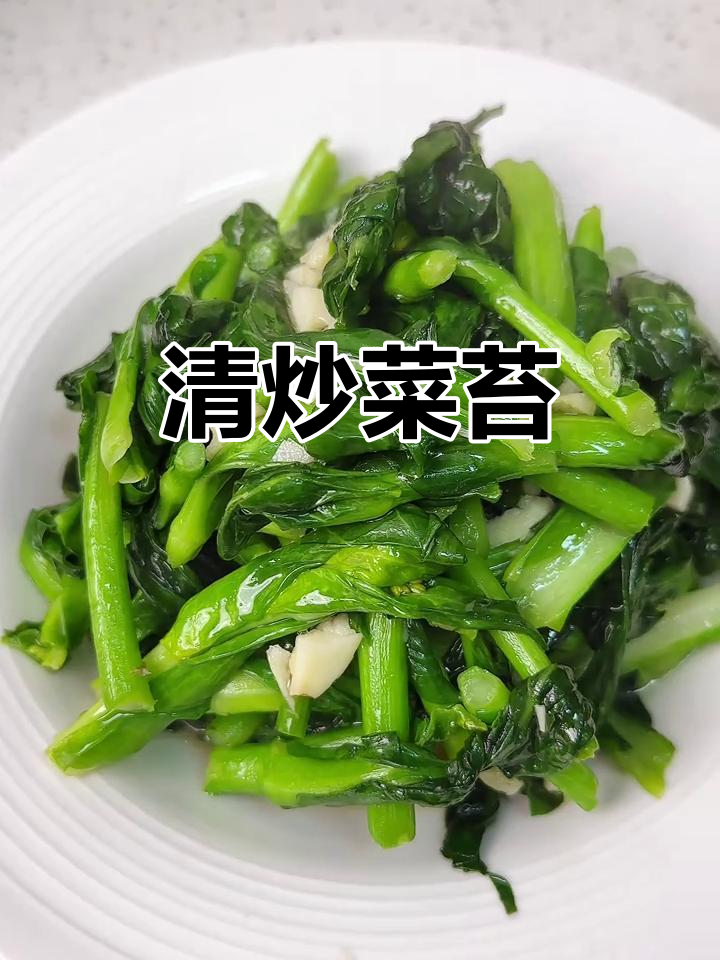 湖北家常菜:清炒菜苔,简单又美味