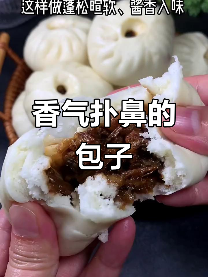 梅干菜酱肉包,松软香浓,老公一口气吃七八个!