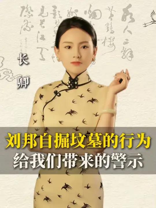 项羽是大丈夫,刘邦却是自取灭亡的小人,每个人都应该学习历史