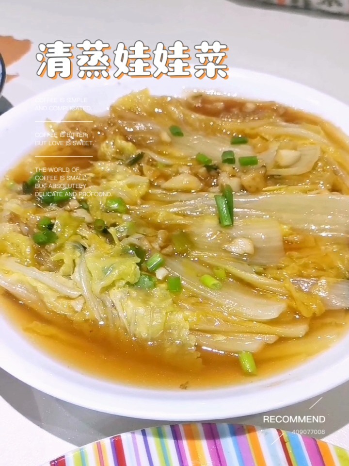 健康美味零难度 清蒸娃娃菜