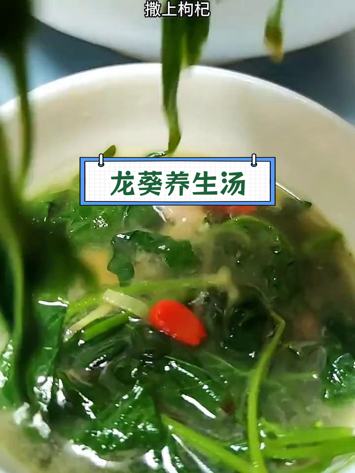 春天野菜大赏,龙葵汤的做法