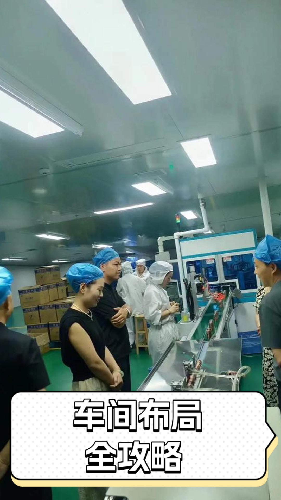 车间布局全攻略