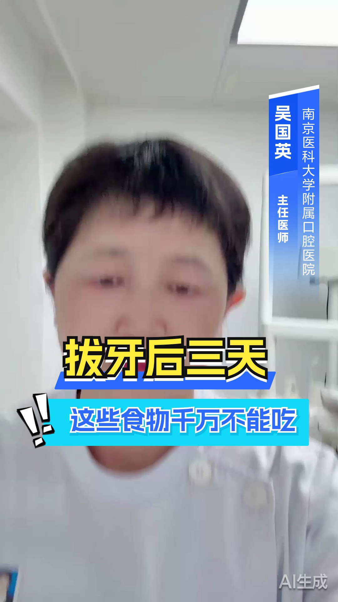 拔牙后三天,这些食物千万不能吃!