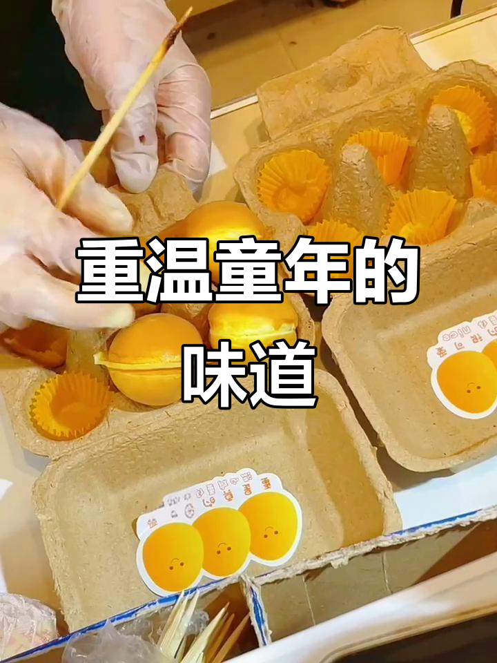 蚌埠现笑脸鸡蛋仔,重拾童年小蛋糕的味道!
