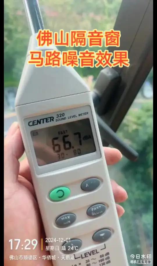 佛山隔音窗 效果展示 隔音窗安装效果展示 工程记录:2024-12-01 噪音类型:马路噪