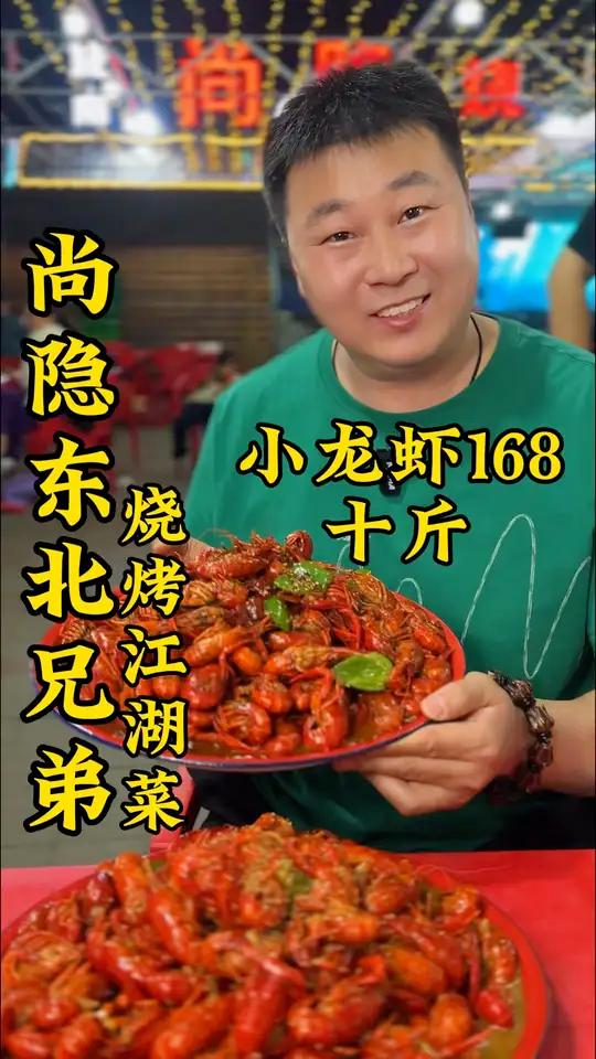 喜欢吃小龙虾烧烤的有福了168十斤吃不了还可以打包,这力度可得多囤点呀