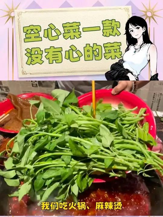 你爱吃的空心菜,被老美拉入过黑名单?
