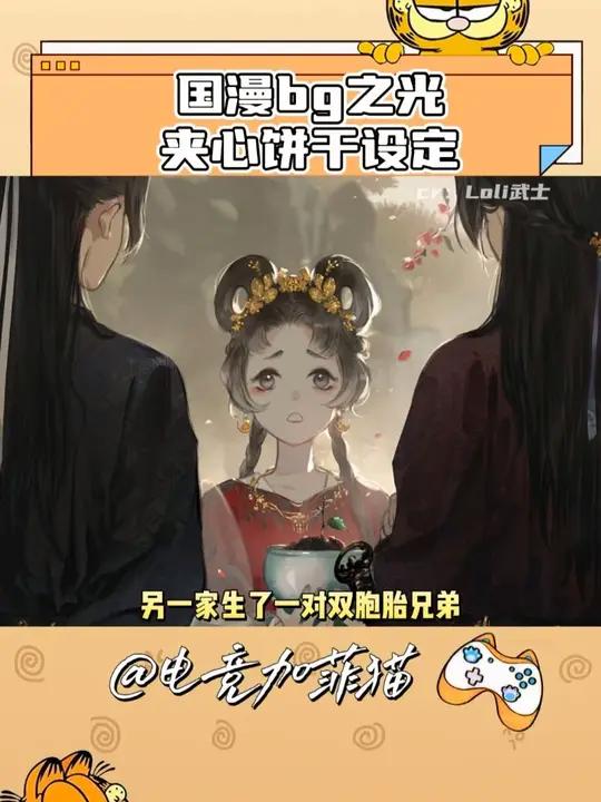 俺不中嘞,夹心饼干设定,好吃爱吃下次还吃!