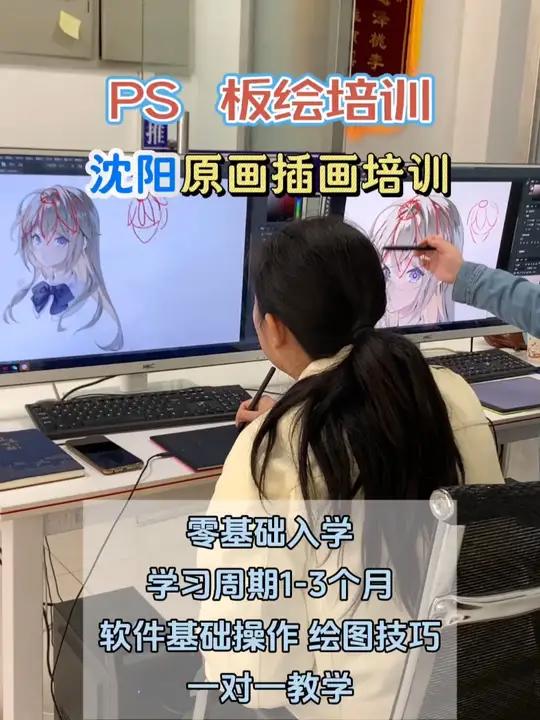 沈阳原画插画培训 手板绘教学 零基础教学 一对一进行实操教学软件基础 绘图技巧 有想学习的