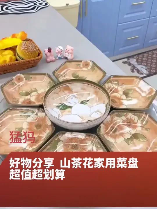 山茶花6只不带礼盒家用菜盘 山茶花6只8.5英寸六角盘+1只8英寸汤碗 陶瓷餐具 这个价到