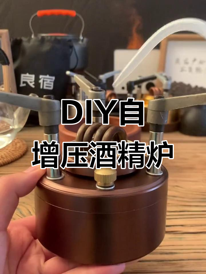 自制酒精炉搞定,户外火锅轻松煮