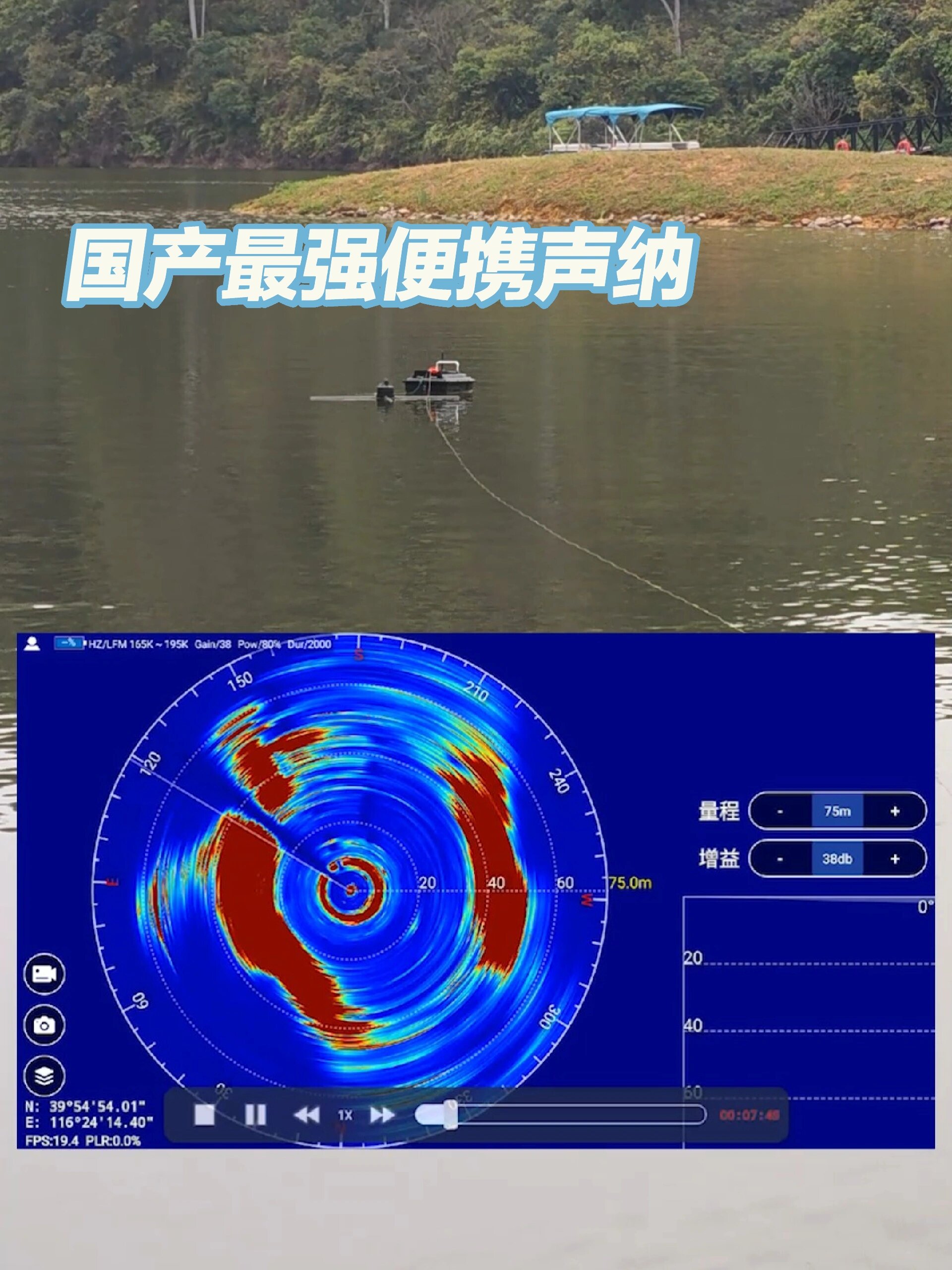 国产最强便携探鱼器简介