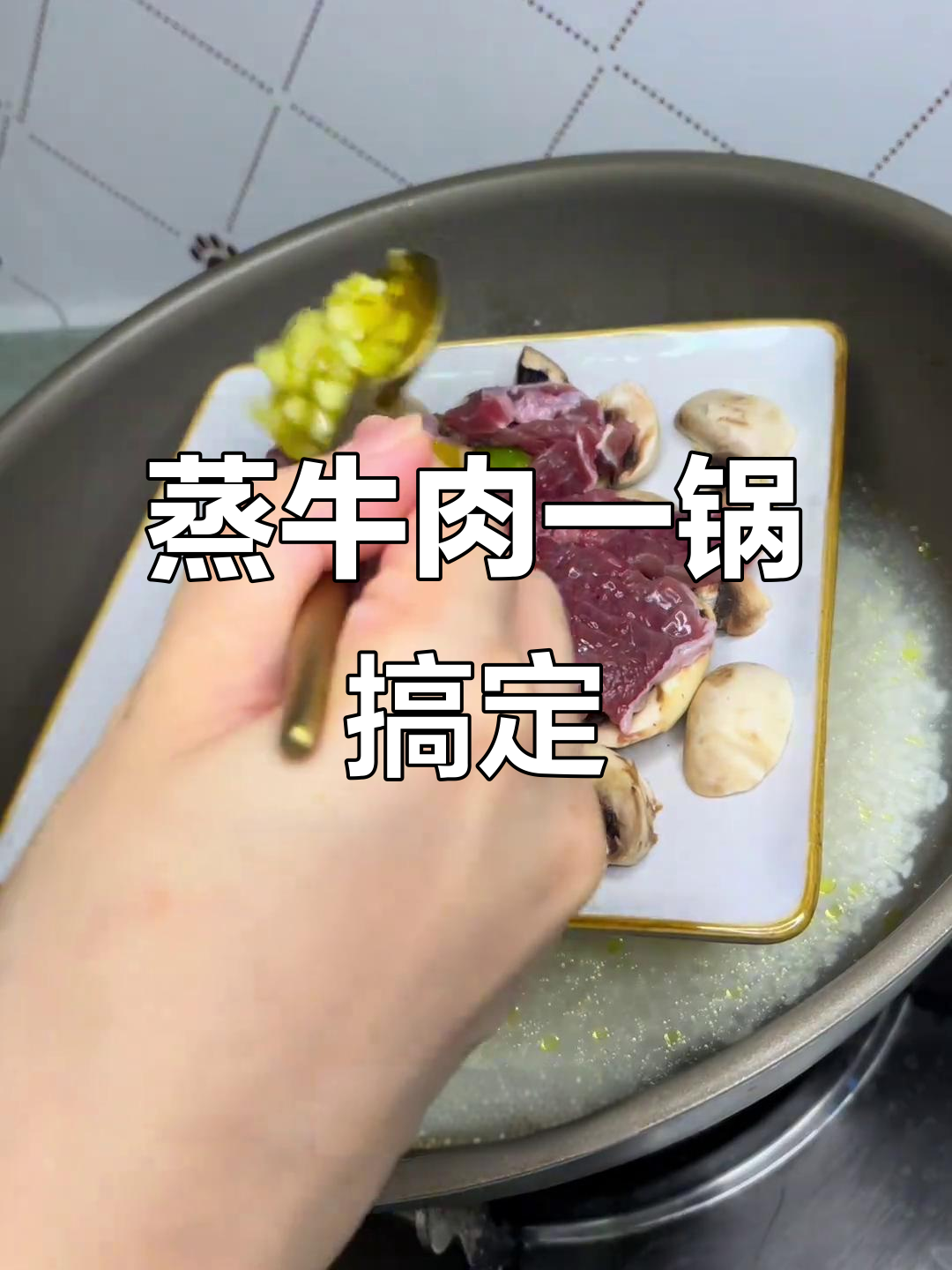 一锅出三样，蒸牛肉配蔬菜汤超美味