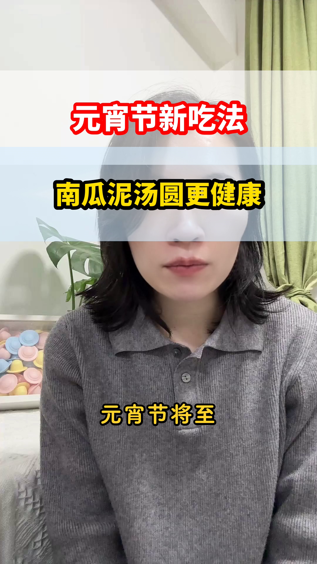 南瓜泥做汤圆皮,健康又美味