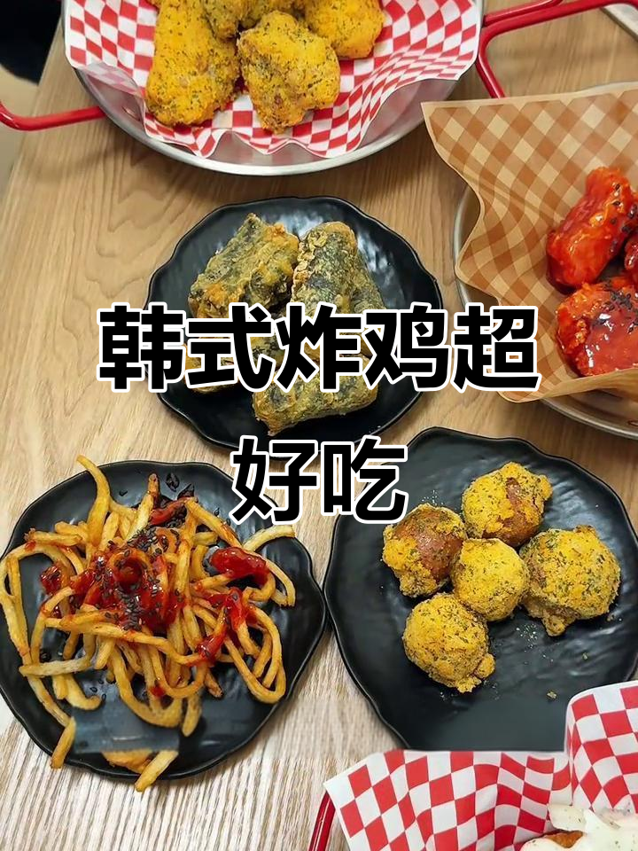 首尔炸鸡店推荐!外酥里嫩,拍照打卡必试