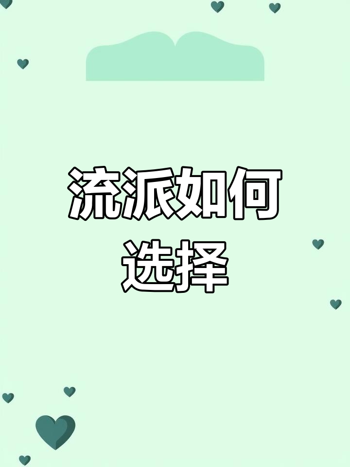零氪玩家流派搭配解析