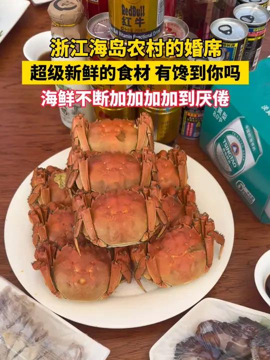 浙江海岛农村的婚宴,超级新鲜的食材,海鲜不断加加加加到厌倦