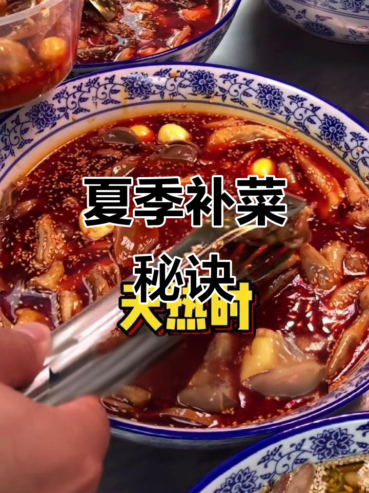 夏天补菜,钵钵鸡有窍门,三个细节不可忽视