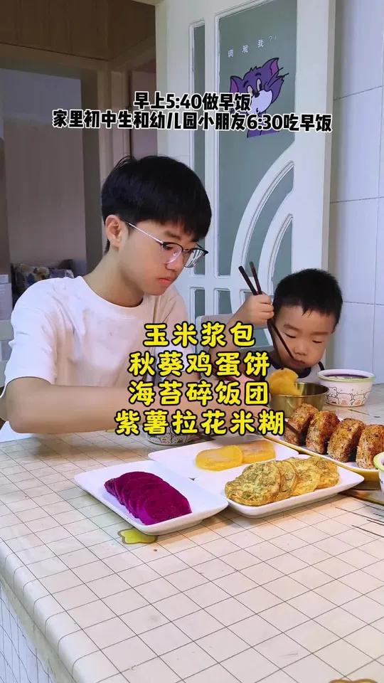 今天早起40分钟给家里初中生和幼儿园小朋友做的海苔碎饭团,得到小哥俩一致好评,开心 早餐吃