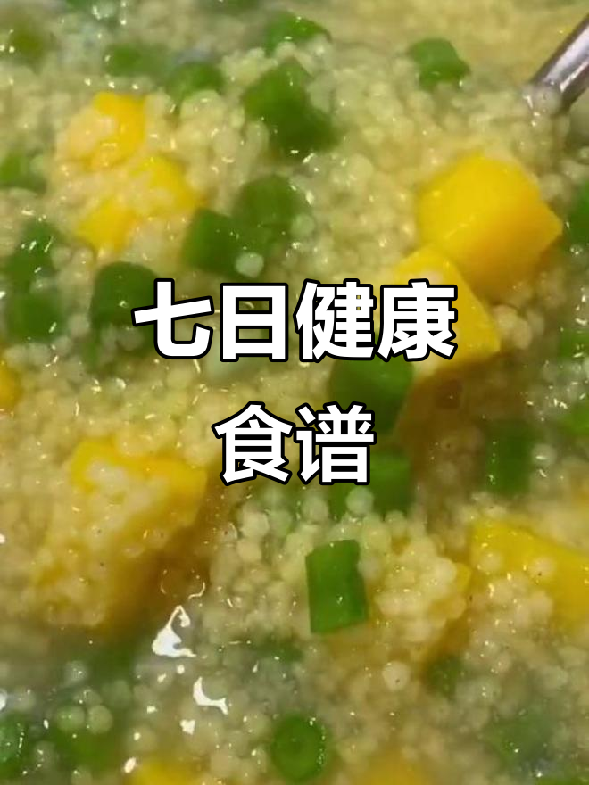 早餐必吃!粗粮粥帮你减脂,营养满分不耽误
