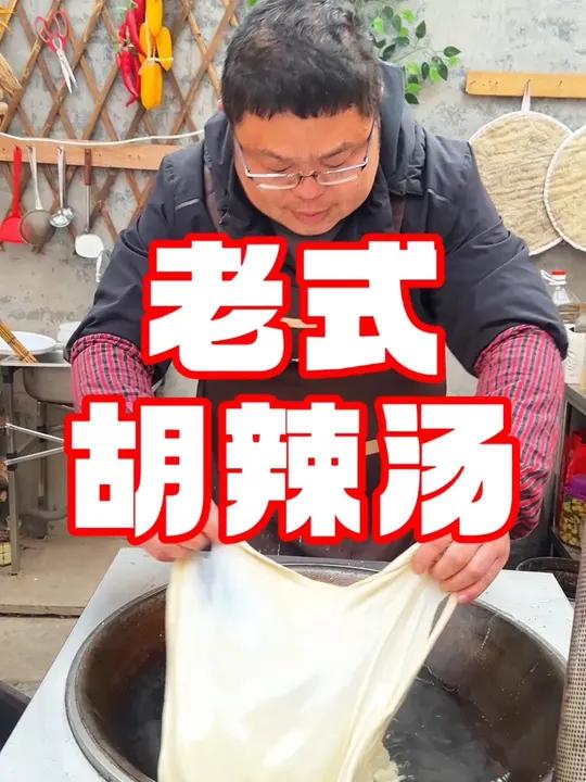 天冷了亲手在家做一碗开封特色的手洗面筋素胡辣汤是什么体验?可以你不是河南人,你不知道油馍头
