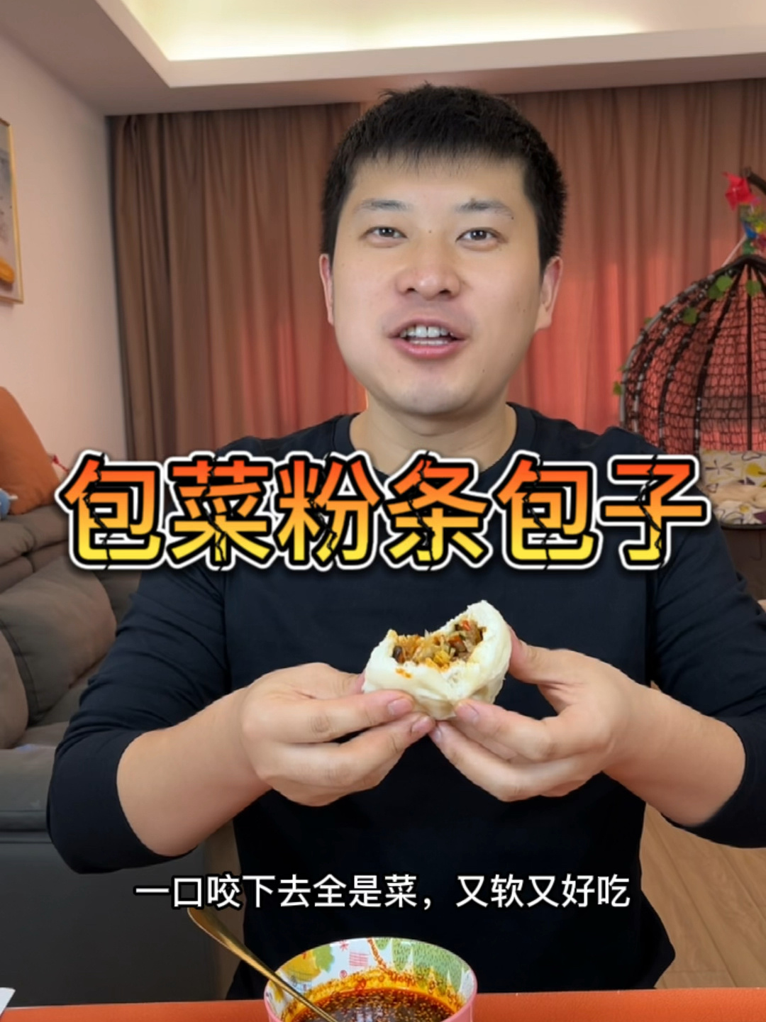 包菜粉条包子,早餐店里总是排队要吃的,好吃