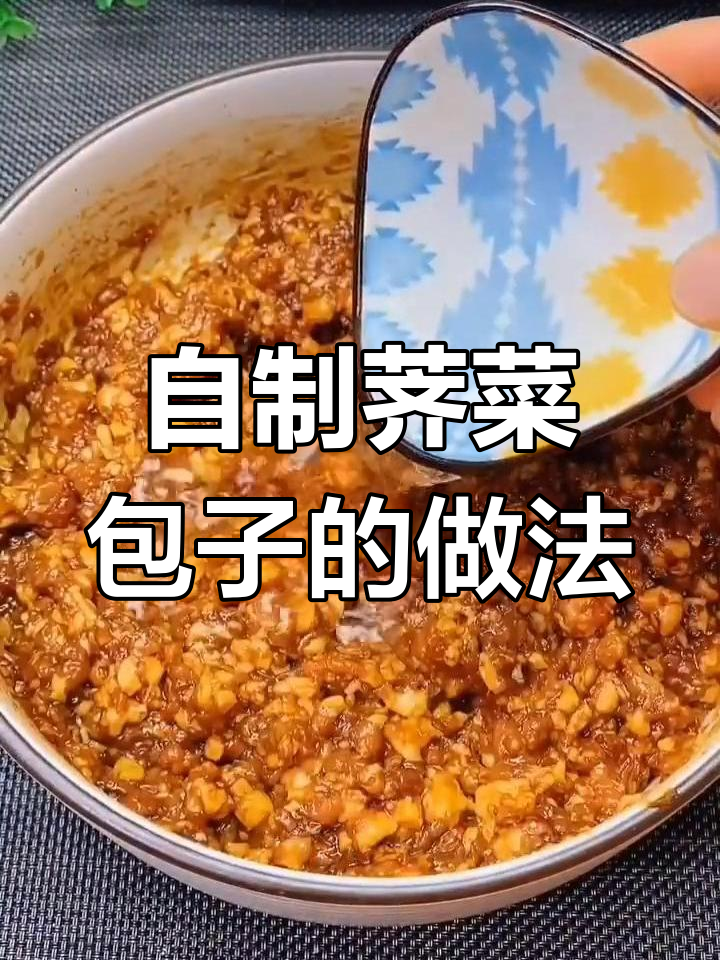 荠菜包子馅儿的秘诀，汤汁满满超好吃