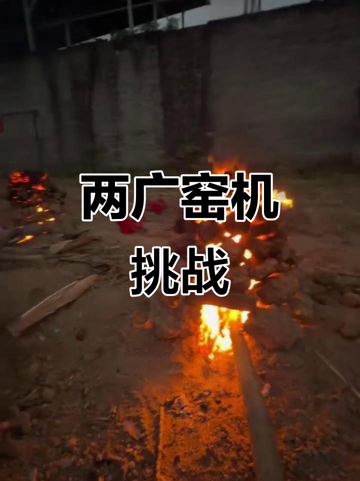 广西窑鸡工程启动,土木学子大展身手!