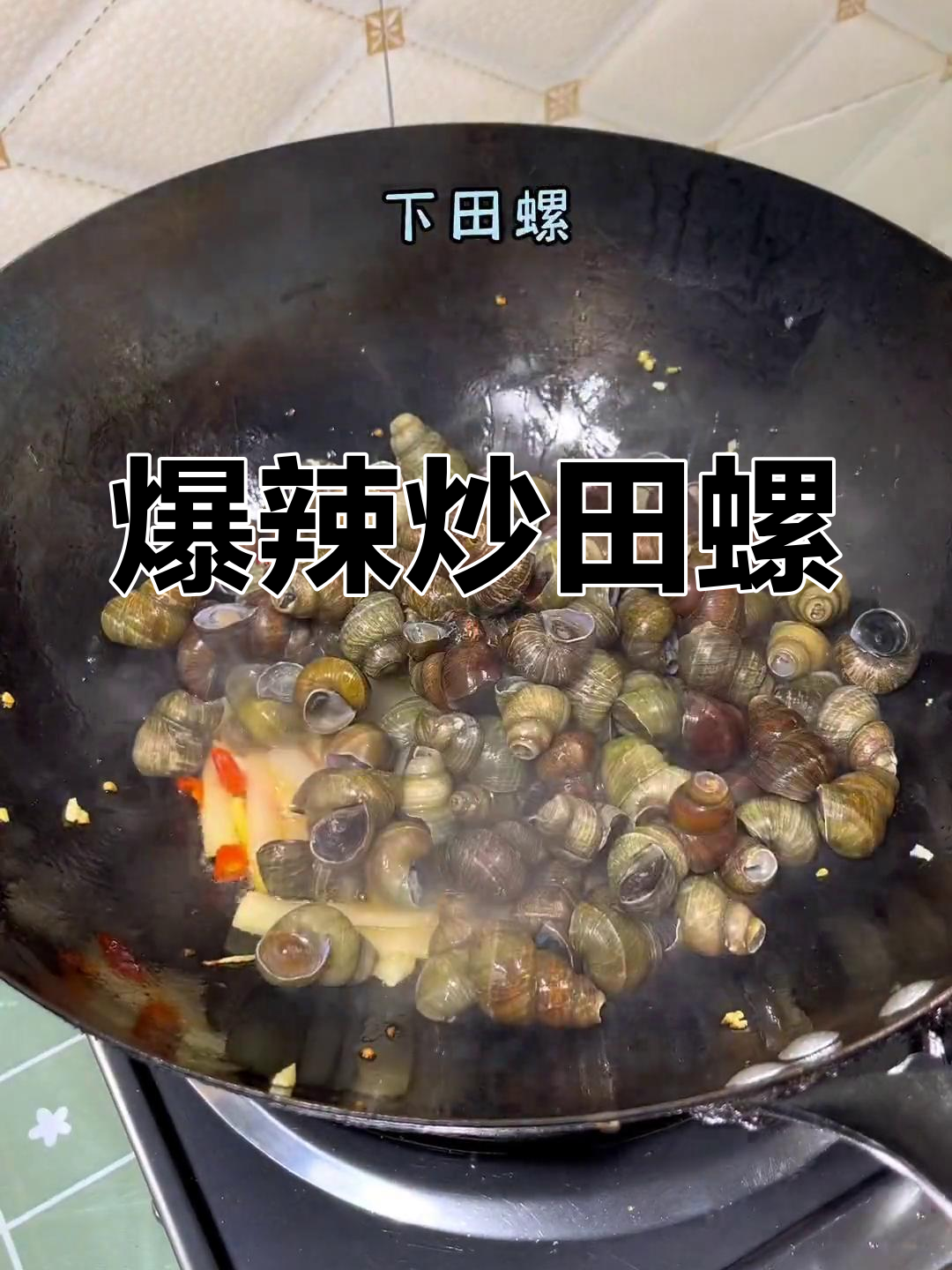 这道广西炒田螺,三箱啤酒都不够喝!