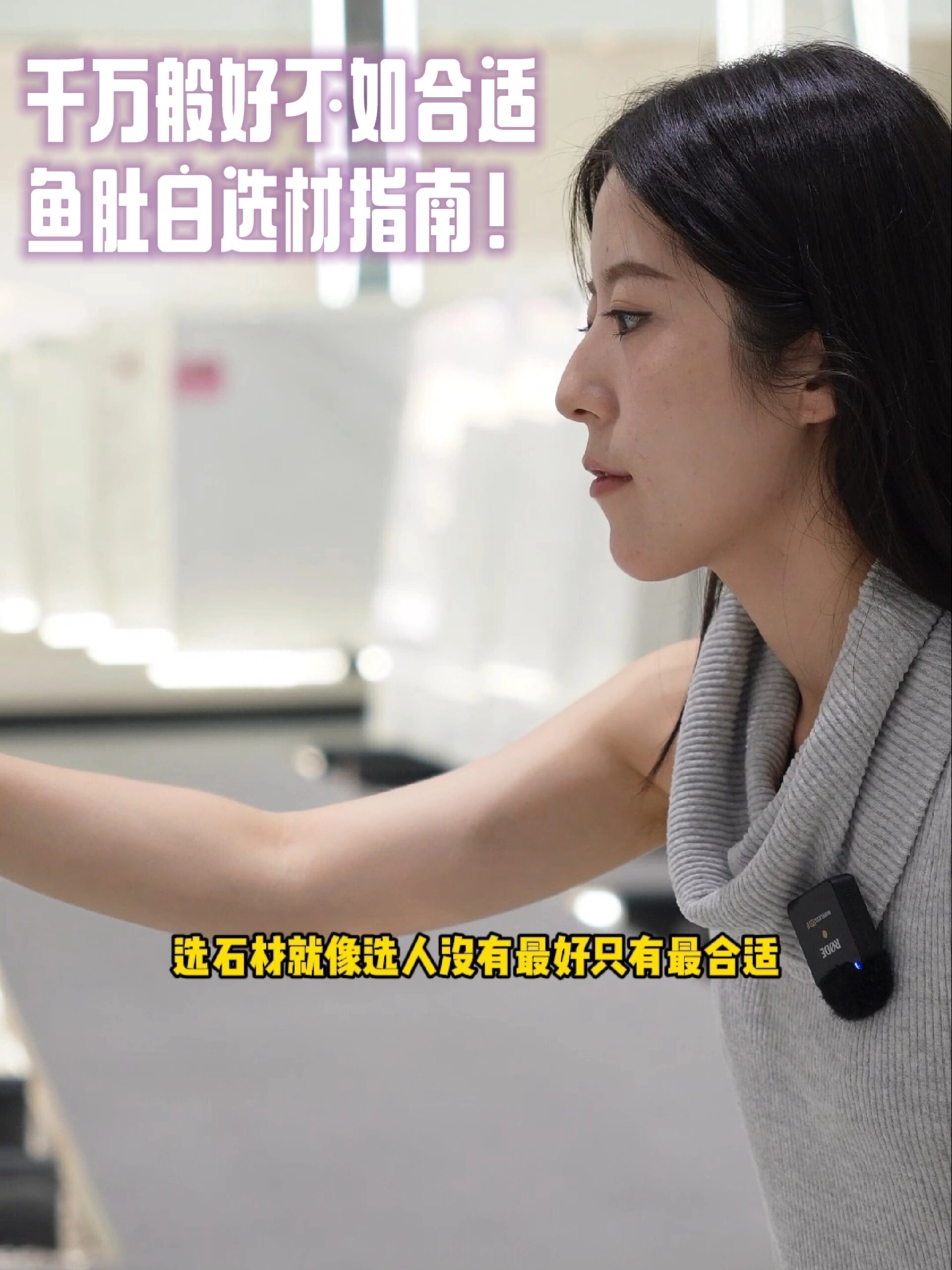 别墅选材指南~选对鱼肚白!不走弯路