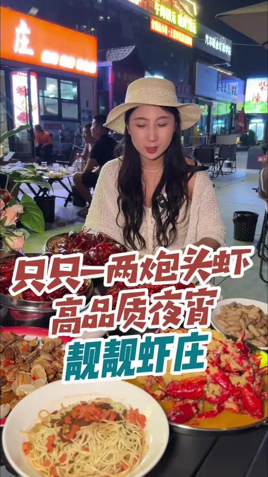 一两重的炮头小龙虾你吃过吗？正宗武汉味道！靓靓虾庄